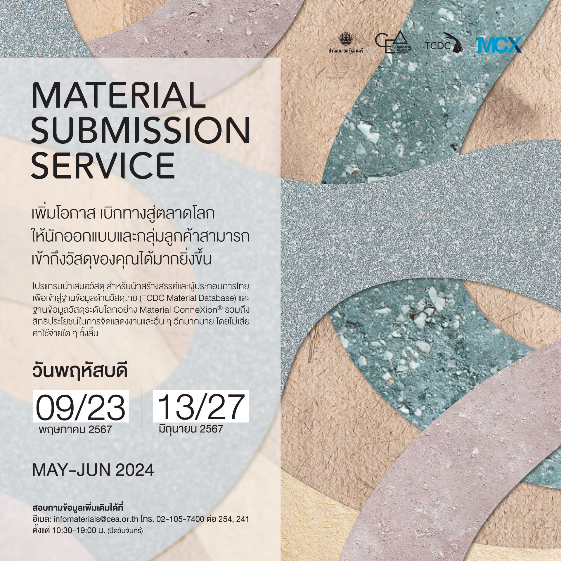 Material Submission Service